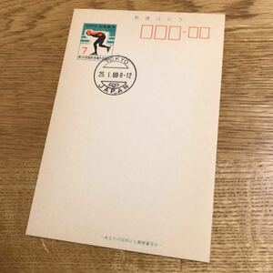 葉書　ハガキ　7円　満月印　TOKYO　1969年1月25日