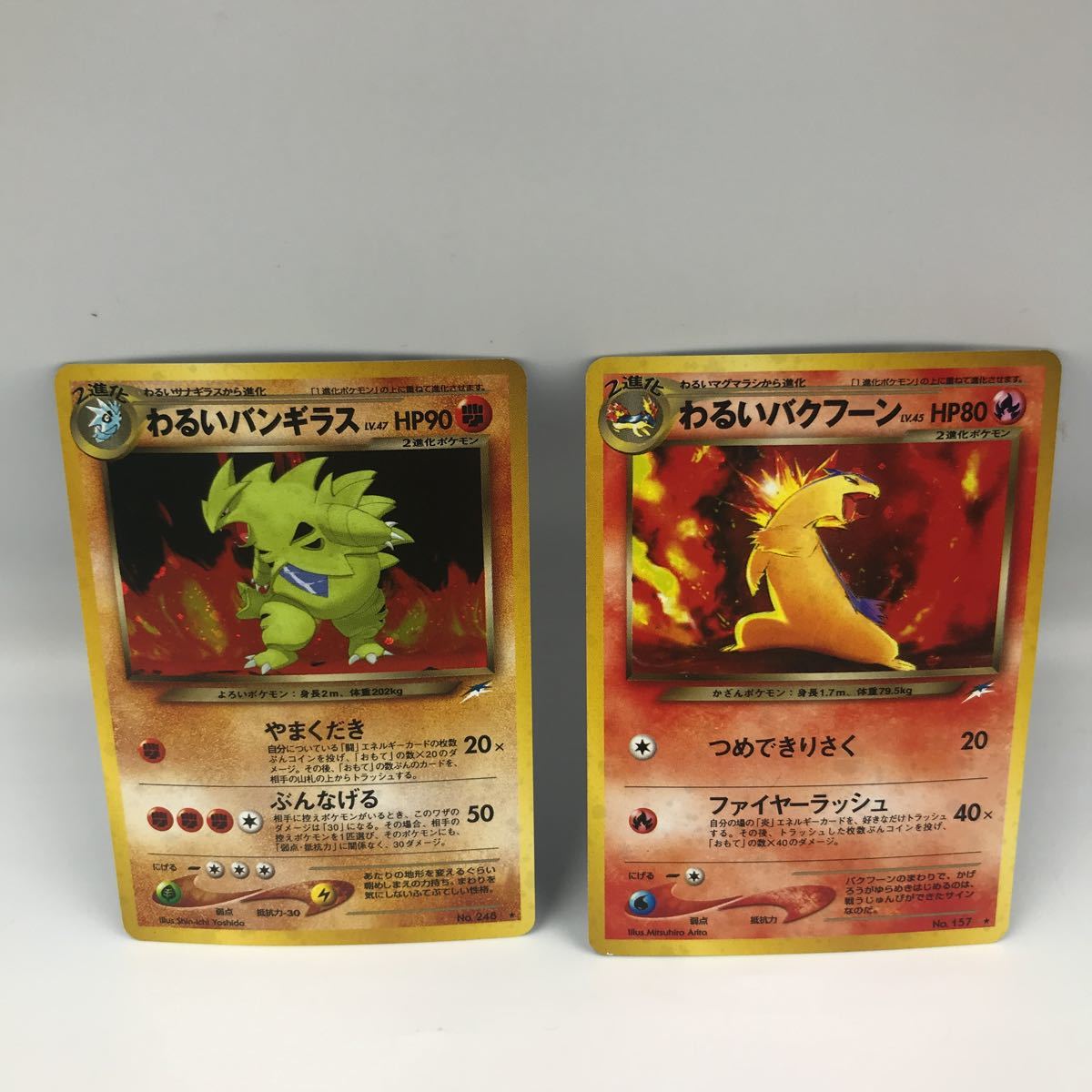 ヤフオク! -「わるいバンギラス」(ポケモンカードゲーム