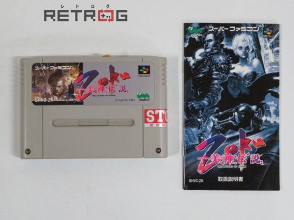 ヤフオク! -「美神伝説zoku」の落札相場・落札価格 ヤフオク! -「美神伝説zoku」の落札相場・落札価格