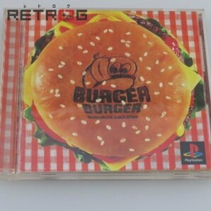 バーガーバーガー PS1の画像1