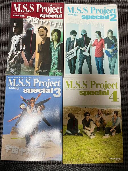 M.S.S Project special 4巻セット&ポストカード