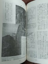 即決★【奇怪地方史】都築要編『広島古代史の謎』昭和56カバー巨石文化・酒井勝軍・日本ピラミッド・日本ユダヤ同祖論・心霊・UFO・超能力_画像4