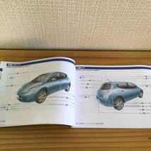 【リーフ　LEAF】取扱説明書　ニッサン　NISSAN　★全国送料無料★_画像2