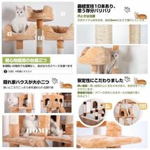 新品　キャットタワー 据え置き 猫用品　ペット用品　185cm ブラウン_画像2