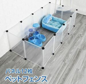 ペットフェンス　ペットサークル　ペットケージ　ペットゲージ　犬用品　ペット用品