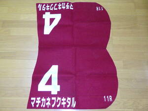  inset kanefkkitaru number Kobe newspaper cup (1997.09.14) victory hour. actual use number 