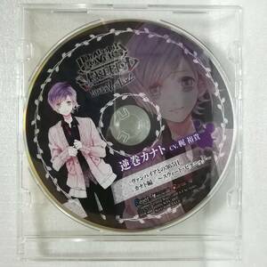 DIABOLIK LOVERS MORE,BLOOD 逆巻カナト ヴァンパイアとの365日 カナト編 スウィート・ピクニック [自