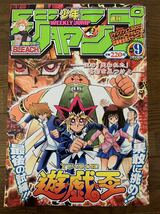 週刊少年ジャンプ 2003年 9号　ONE PIECE 遊戯王 BLEACH NARUTO ハンター×ハンター_画像1