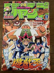 週刊少年ジャンプ 2003年 9号　ONE PIECE 遊戯王 BLEACH NARUTO ハンター×ハンター