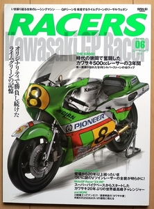 RACERSレーサーズ カワサキ KR500★X-09ライムグリーンZX-RR 80年代W GP500鈴鹿サーキットNinja MotoGPワークス マシン80s GP250 90年代90s