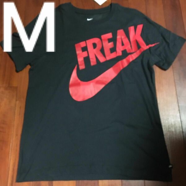 新品未使用　ナイキ　Tシャツ　FREAK Mサイズ