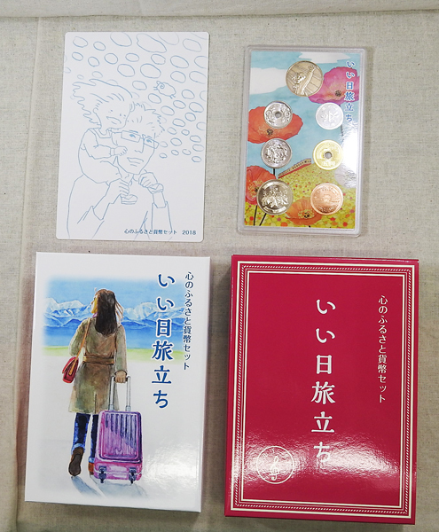 ヤフオク! -「心のふるさと貨幣セット」の落札相場・落札価格