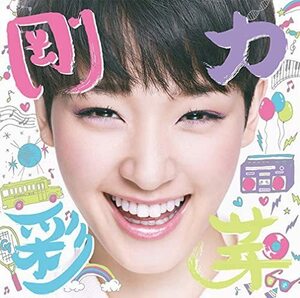 【中古】[234] CD 剛力彩芽 剛力彩芽 (通常盤) 1枚組 特典なし 新品ケース交換 送料無料 SRCL-8774