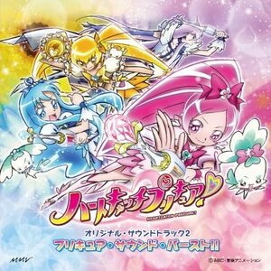 【中古】[523] CD ハートキャッチプリキュア!オリジナル・サウンドトラック2 プリキュア・サウンド・バースト!! MJCD-20198