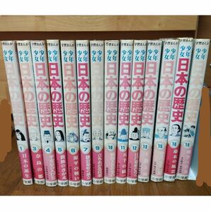 古本 絶版 昭和56年版 小学館版学習まんが少年少女日本の歴史 全20巻セットのうち2.8.14.17.18.20がありません！