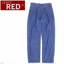 美品◆Levi's RED リーバイスレッド LOOSE TAPER TROUSER ルーズ テーパー トラウザー デニム パンツ ジーンズ インディゴブルー W28_画像1