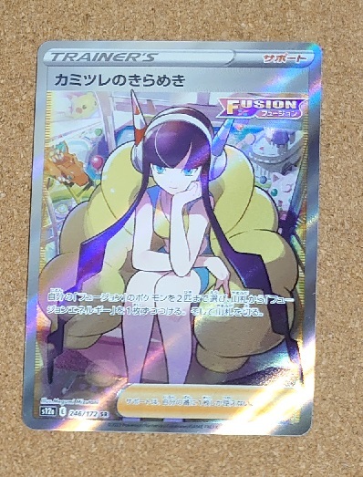 ヤフオク! -「ポケモンカード カミツレ」の落札相場・落札価格 ヤフオク! -「ポケモンカード カミツレ」の落札相場・落札価格