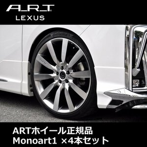 ART monoART1 ホイール 1台分SET レクサス LS 9.5×20 ET33 120/5H ガンメタルポリッシュ Gunmetal Polish 4本セット MA31 952 33 LEXUS