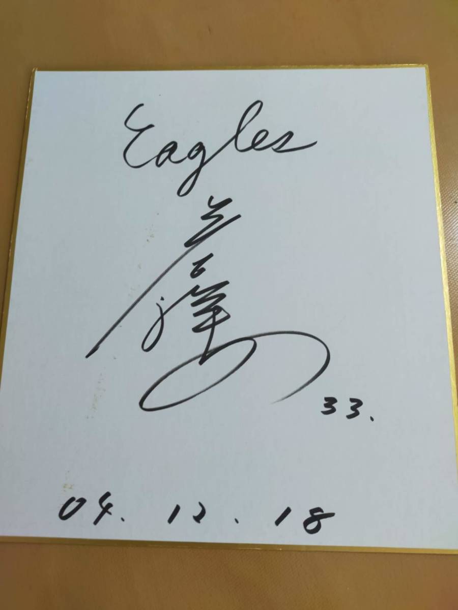 ★☆Tohoku Rakuten Golden Eagles / Yosuke Hiraishi / Autographe signé /♯33 (manuscrit) (No.3955)☆★, base-ball, Souvenir, Marchandises connexes, signe