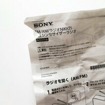 ★SALE中★ SONY FM/AM/ラジオNIKKEI PLLシンセサイザーポータブルラジオ ICF-M780N 2014年製【PSEマークあり】58 00147_画像9