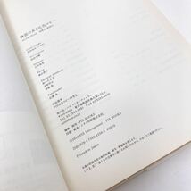 【送料185円 / 即決 即購入可】 物語のある広告コピー パイインターナショナル 2013/02発売 No.30507-1 れいんぼー書籍_画像4