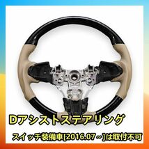 DAIHATSU　TANTO　LA600　ガングリップ　黒木目　ステアリング　レザー　ダイハツ用　ST159-T042 新品 新着_画像3