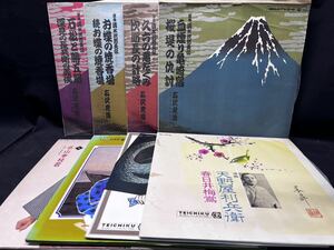 ▽Hb裏右333▼100 浪曲 レコード 8点まとめ LP 清水次郎長伝 天野屋利兵衛 春日井梅鴬 左甚五郎 江戸の巻 水戸東海道 ほか 長期保管品