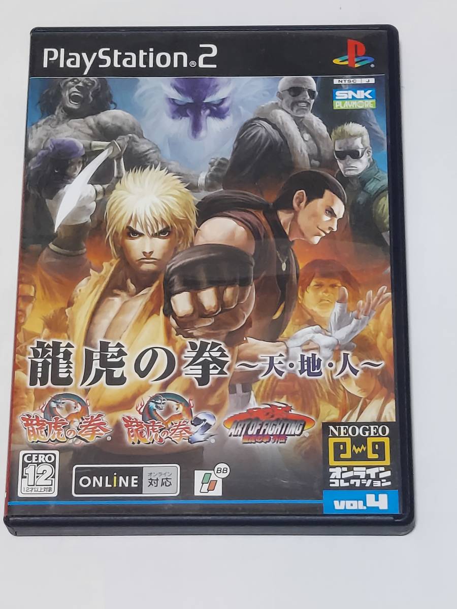 2025年最新】Yahoo!オークション -ps2 龍虎の拳 天地人の中古品 2025年最新】Yahoo!オークション -ps2 龍虎の拳 天地人の中古品