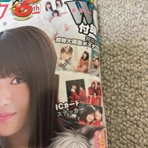 新品　ヤングガンガン　付録付き　櫻坂46 付録付き　超特大両面ポスター_画像2