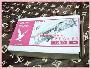 BREGUET　Br.14　B2 軍用機　【ΦΦ】レトロ　廃盤　Merlin　Models　プラモデル　1/72　未組　新品　検索　JUNK　未検品