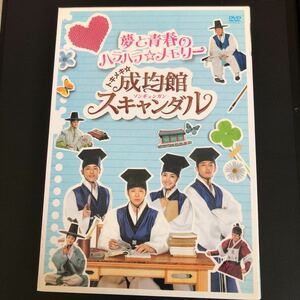 トキメキ☆成均館スキャンダル　夢と青春のハラハラ☆メモリー(メイキング DVD)