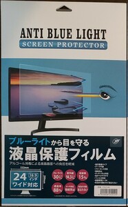 新品即決 送料無料 日本トラストテクノロジー JAPAN TRUST TECHNOLOGY JTBLF240 [ブルーライトカット液晶保護フィルム 24.0インチワイド]