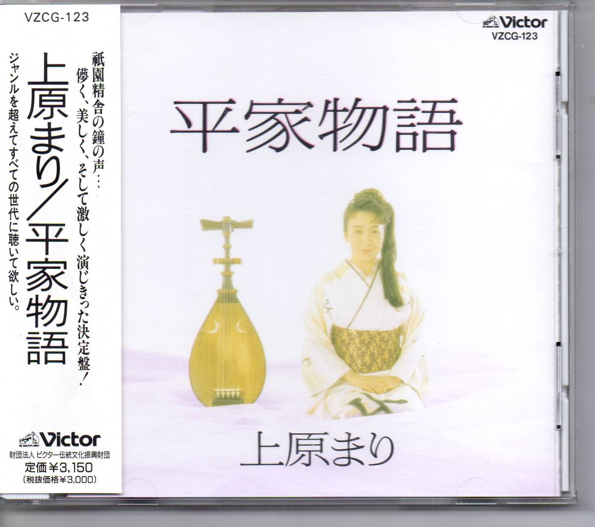 ヤフオク! -「上原まり 平家物語」の落札相場・落札価格