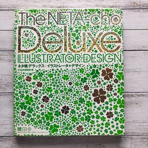 ネタ帳デラックス|イラストレータ・デザイン (MdN books) MdN編集部/編 CD-ROM 未開封