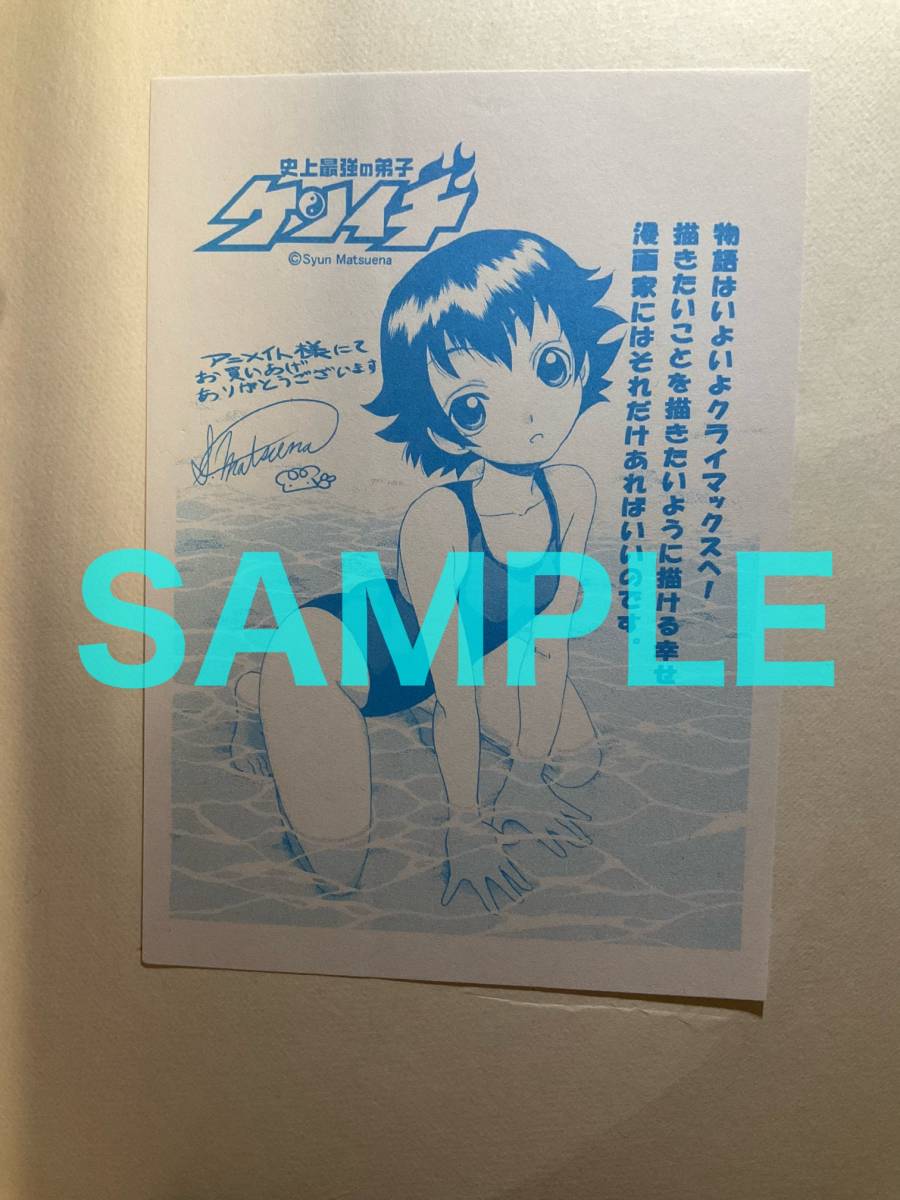 2023年最新】ヤフオク! -史上最強の弟子ケンイチ 特典(コミック
