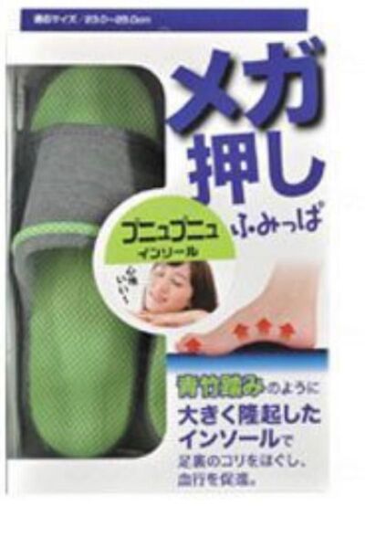 アルファックス メガ押しふみっぱ 健康スリッパ (23-25cm)