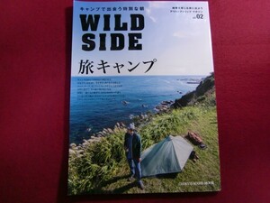 ■WILD SIDE vol.02―アウトドアトリップマガジン 旅キャンプ自然の懐で朝と出会う10の旅