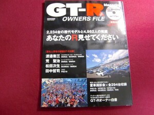 ■GTーR OWNERS FILE/DVD付