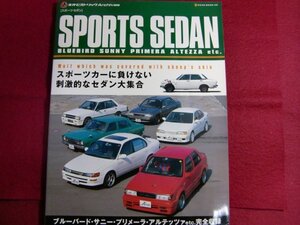 ■▲スポーツセダン (J’sネオ・ヒストリックArchives)