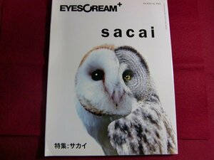 ■EYESCREAM+sacai(アイスクリーム プラス サカイ) 2016年 09 月号