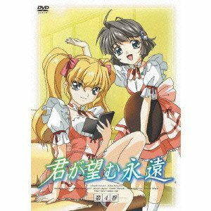 君が望む永遠 第４巻／菊地洋子 （キャラクターデザイン、総作画監督） 渡邊哲哉 （監督） 金巻兼一 （シリーズ構成、脚本） 高山カツヒコ