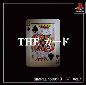 PS SIMPLE1500シリーズ Vol.7 THE カード [H701550]