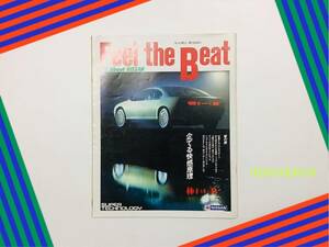 日産自動車 Feel the Beat '87 東京モーターショー 公式カタログ MID4 PAO S-CARGO Z SSS NISSAN