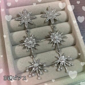 【SALE・新品】スター 雪の結晶 3連 ピアス