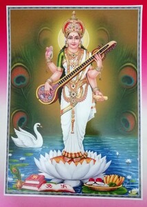 【送料無料】インドの神様ポスター サラスバティー 変形B4サイズ ヒンドゥー教 ヒンズー アジアン エスニック PA-POS200107-9
