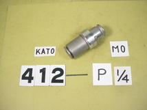 TC412-P1/4-MOタイプ　KATO　タッパーコレット ガスタップ P1/4用　中古品_画像1