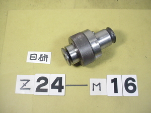 Z24-16 M16用　使用感中古品 日研の旧タイプの　タッパーコレット