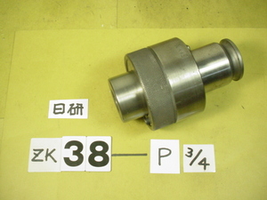 ZK38-3/4P 中古品 ガスタップ3/4P用　日研　タッパーコレット