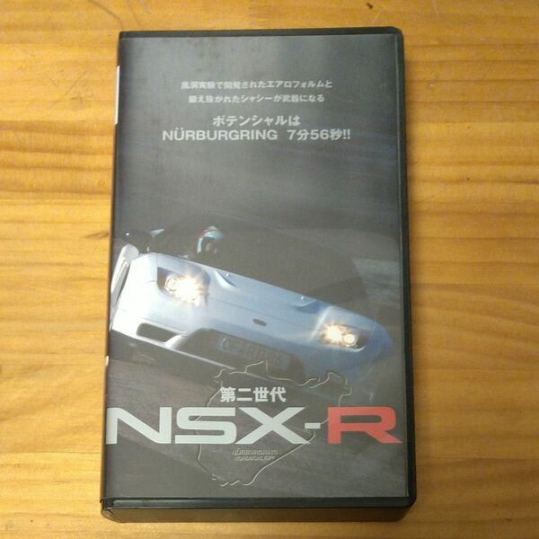 NSX-R ニュルブルクリンク タイムアタック VHS ビデオ