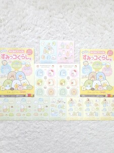 ☆新品デニーズ限定わくわくファイルすみっコぐらし号2冊＆シール11枚セット希少レア非売品しろくまぺんぎんとんかつねことかげ割引券付☆